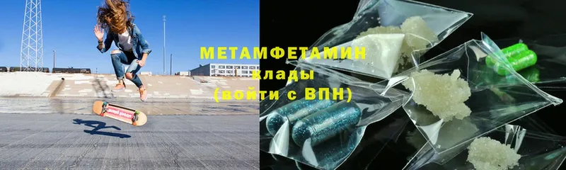 Метамфетамин мет  Бавлы 